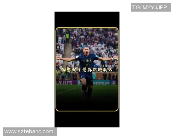 姆巴佩：从天才少年到足球巨星的华丽转身与未来展望